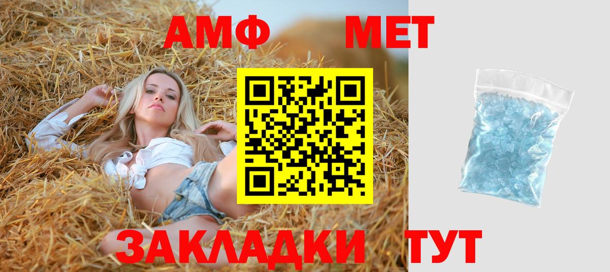 Amphetamine 97%  Амфетамин  Абинск  АМФЕТАМИН  Вход с VPN 