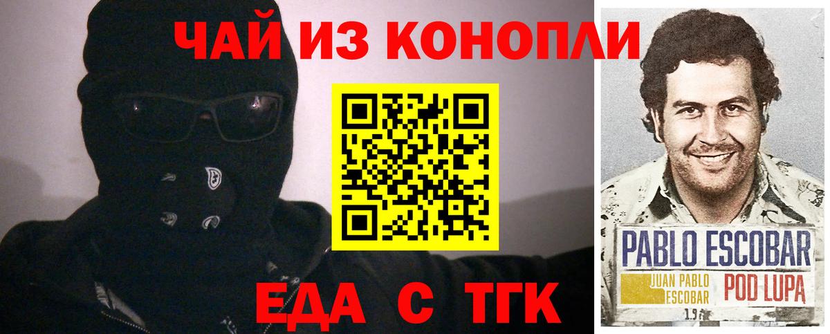 Абинск  Cannafood конопля  Вход с VPN 