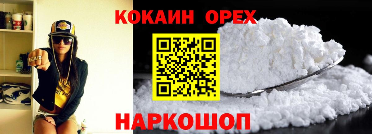 Абинск  КОКАИН Боливия  КОКАИН Fish Scale  Вход с VPN 
