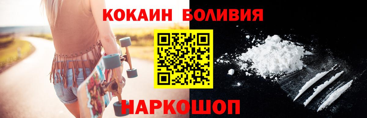 COCAIN Fish Scale Абинск