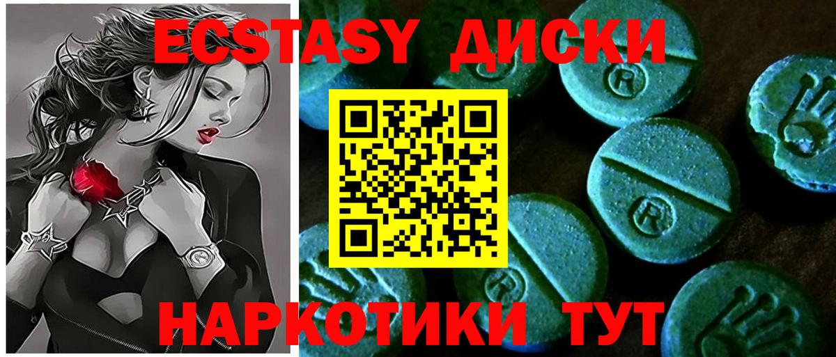 blacksprut онион  ЭКСТАЗИ XTC  Вход с VPN  Абинск  Экстази 