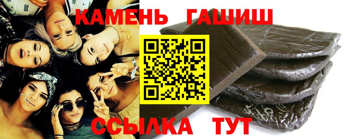 Абинск  ГАШИШ гарик  Вход с VPN  Гашиш гашик 