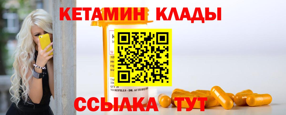блэк спрут вход  Кетамин ketamine  Вход с VPN  Абинск 