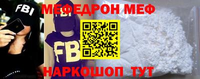 MESCALINE Абинск
