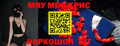 MESCALINE Абинск