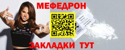 MESCALINE Абинск