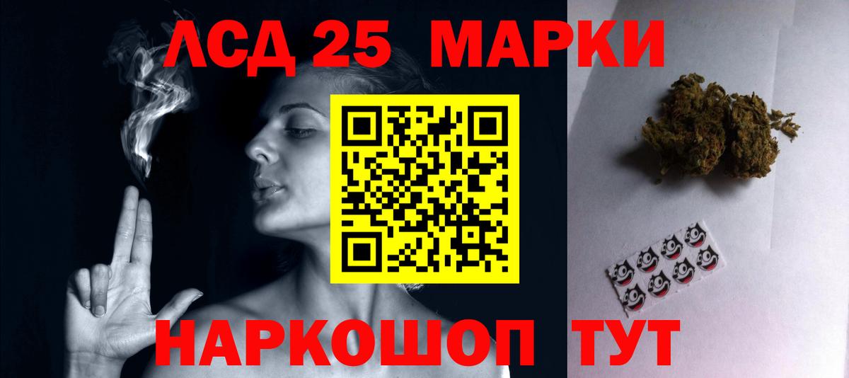 LSD-25 экстази кислота Абинск