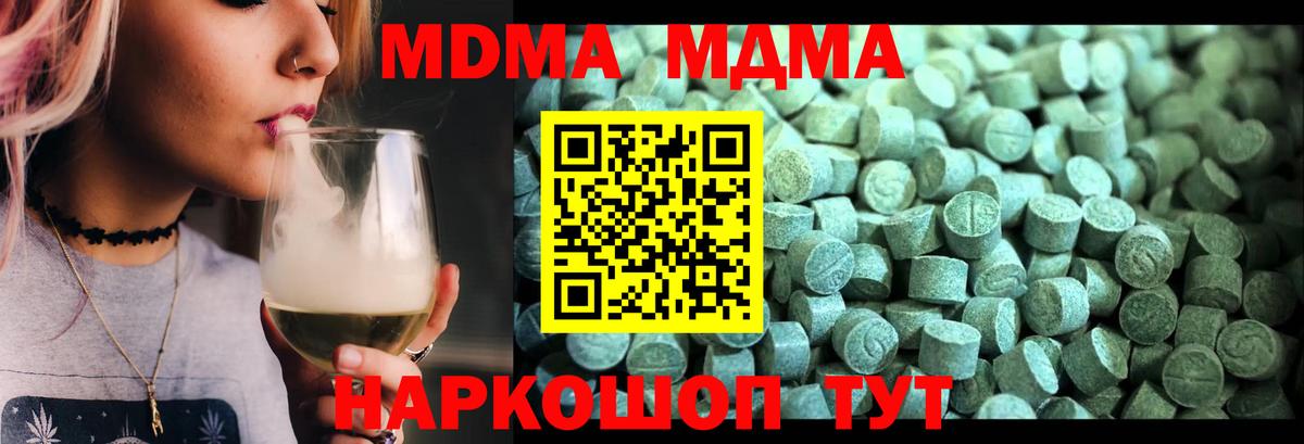 MDMA молли Абинск