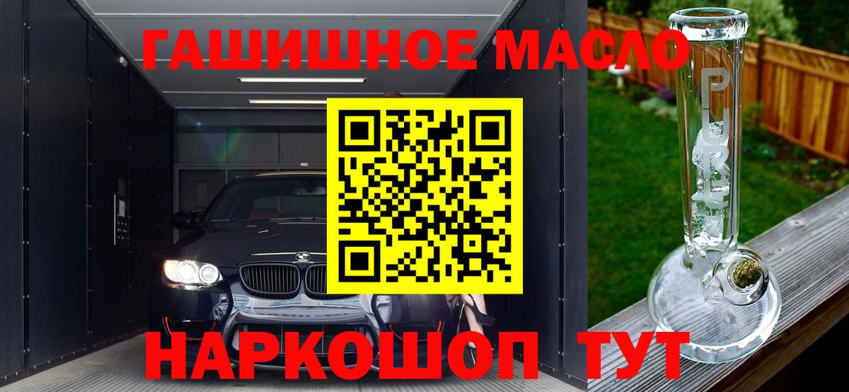 Абинск  Дистиллят ТГК Wax  Вход с VPN 