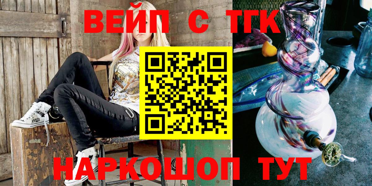 ТГК жижа Абинск
